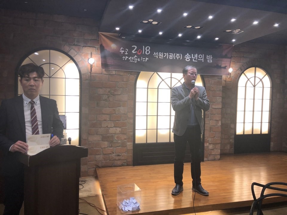 2018년 송년회
