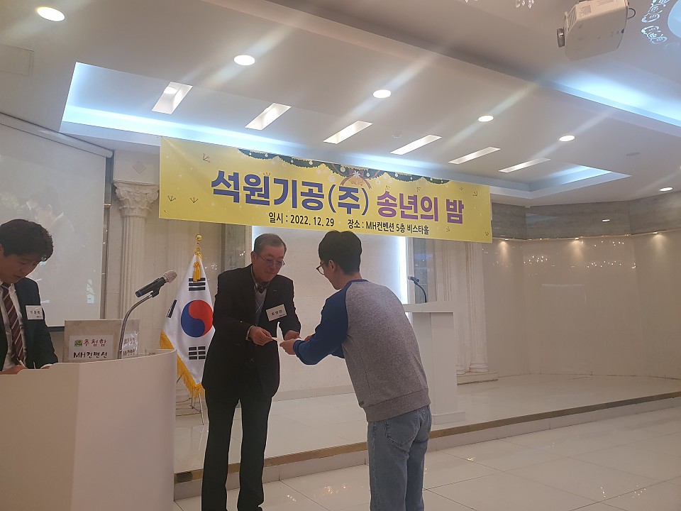 2022년 송년회 행사에 대한 이미지18