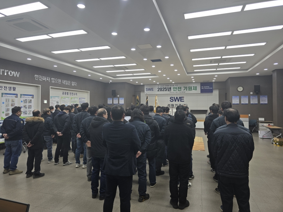 2025년도 안전기원제에 대한 이미지2