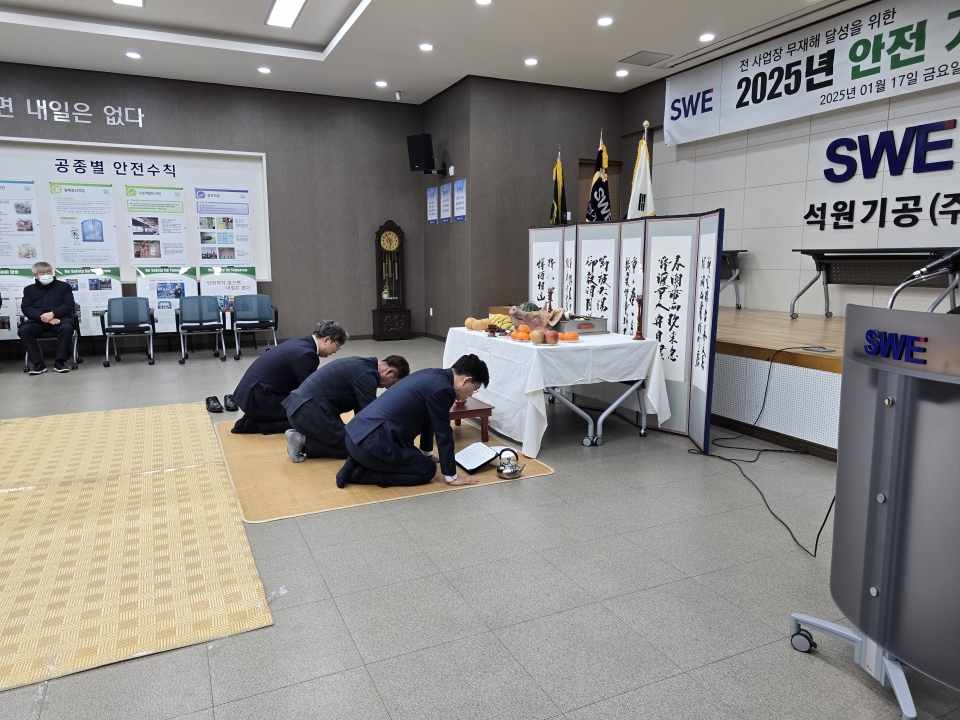 2025년도 안전기원제에 대한 이미지5