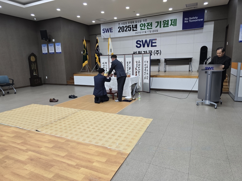 2025년도 안전기원제에 대한 이미지6