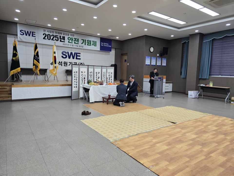 2025년도 안전기원제에 대한 이미지8