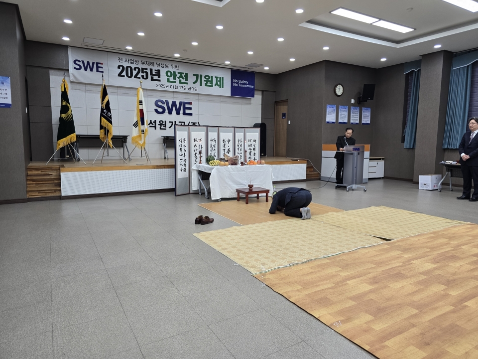 2025년도 안전기원제에 대한 이미지9