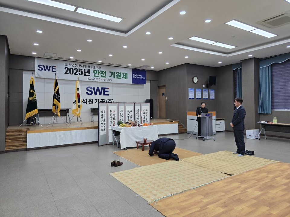 2025년도 안전기원제에 대한 이미지11