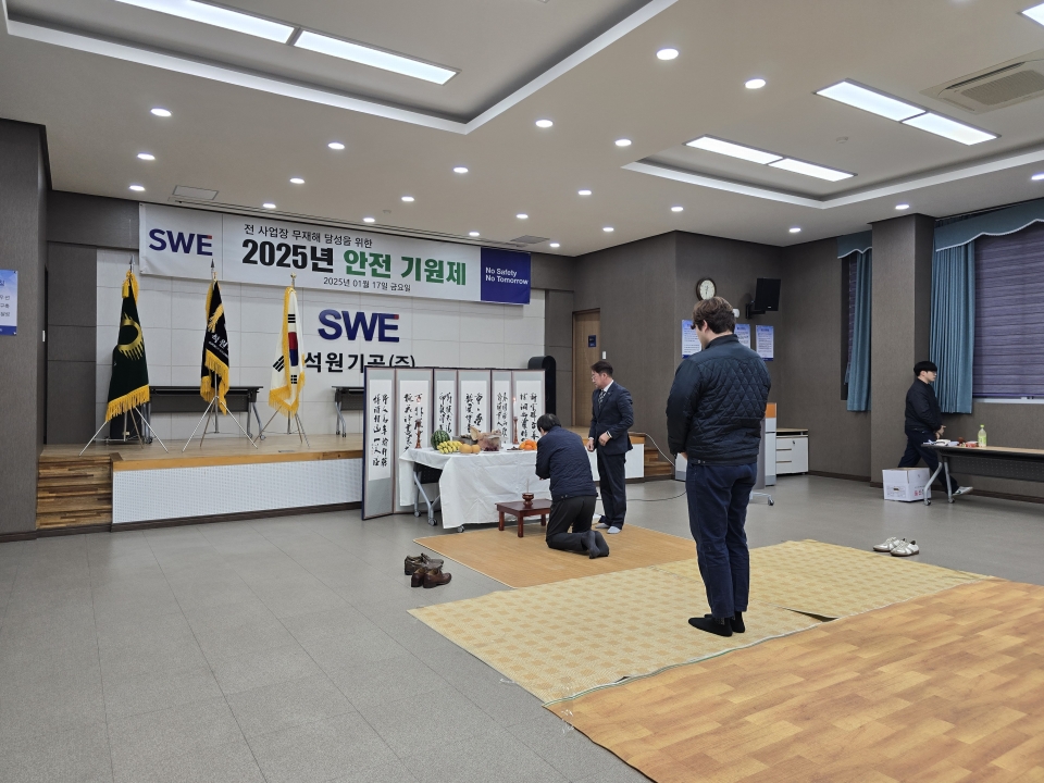 2025년도 안전기원제에 대한 이미지12