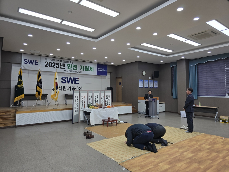 2025년도 안전기원제에 대한 이미지13