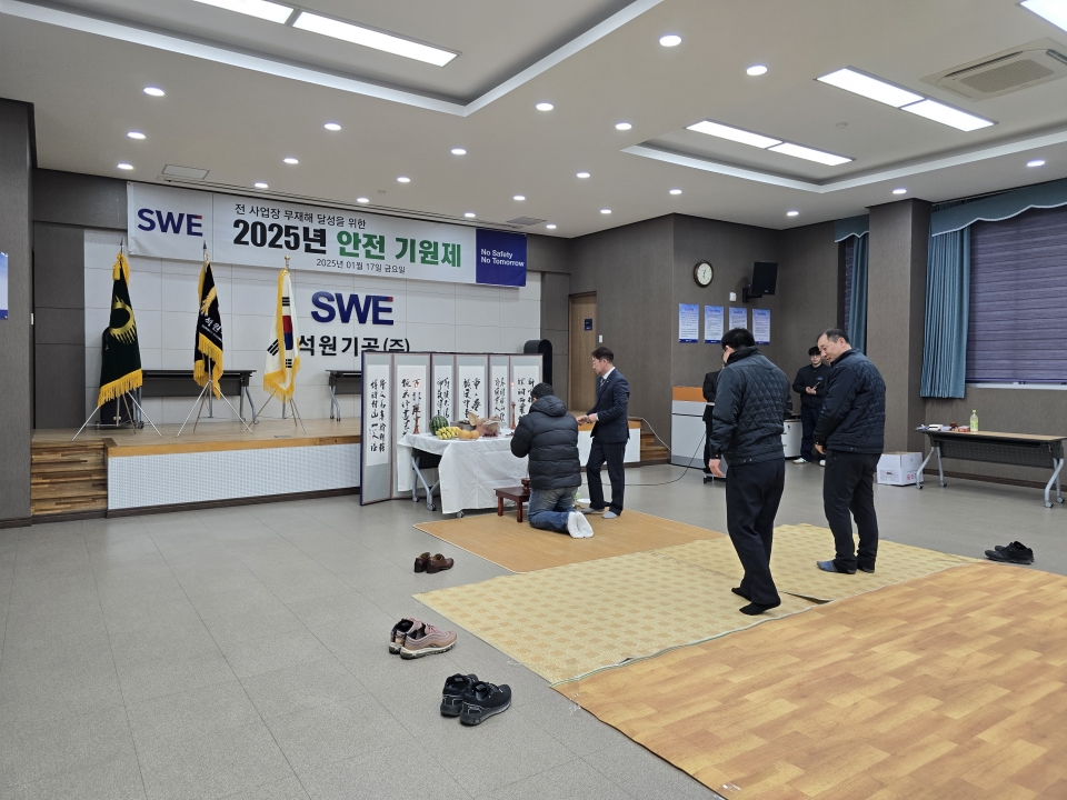 2025년도 안전기원제에 대한 이미지14