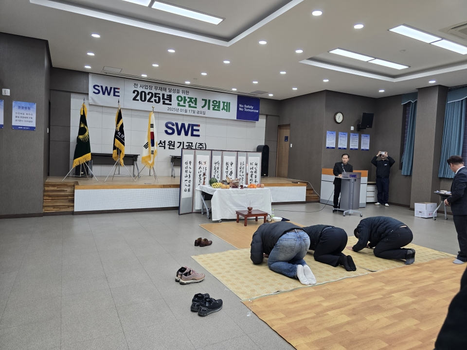 2025년도 안전기원제에 대한 이미지15