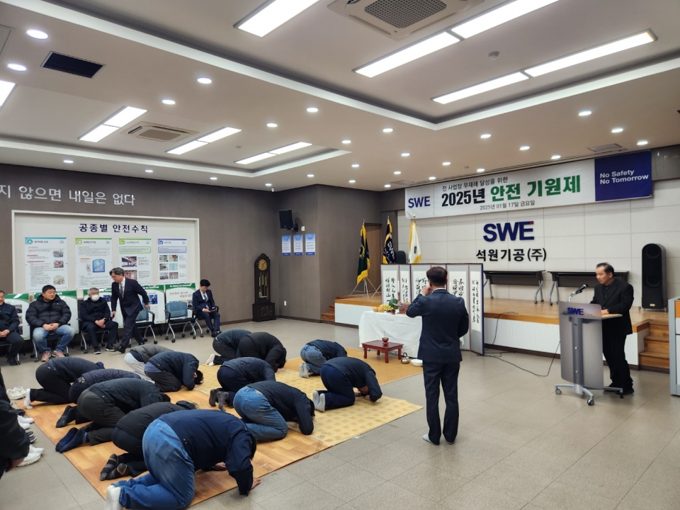 2025년도 안전기원제에 대한 이미지16