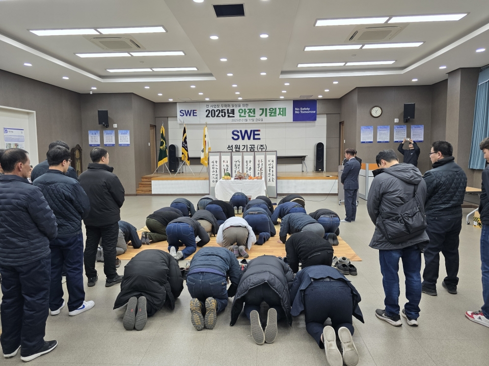2025년도 안전기원제에 대한 이미지17