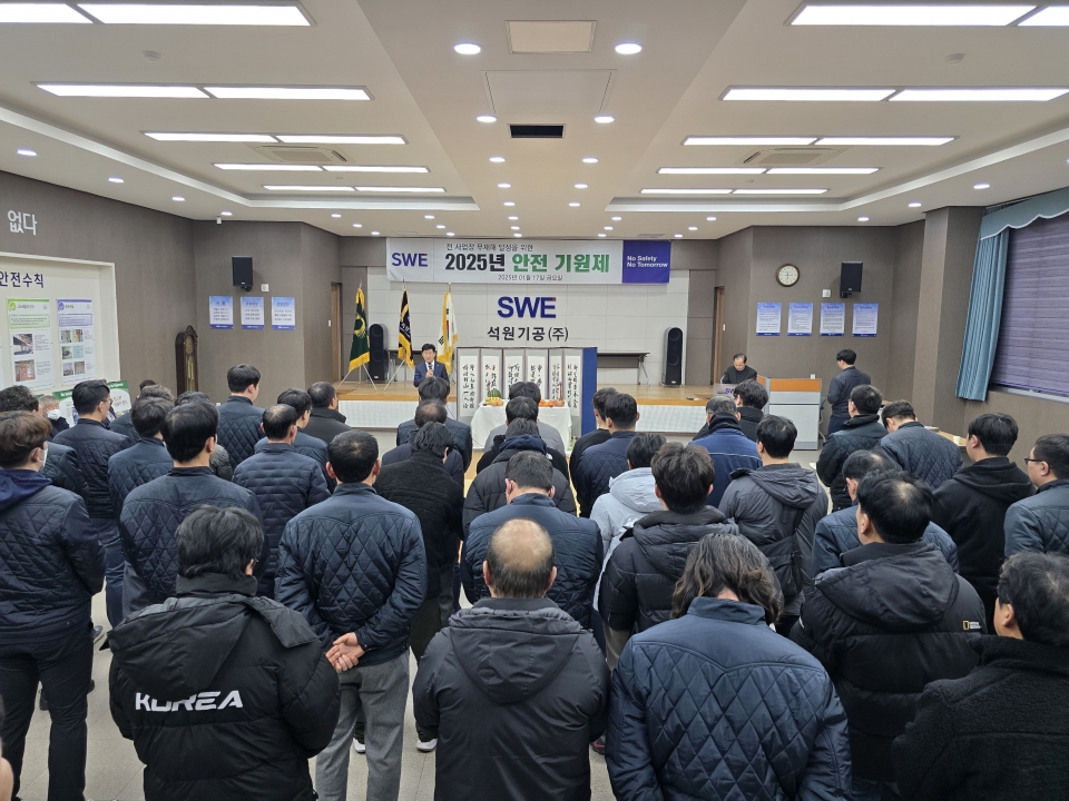 2025년도 안전기원제에 대한 이미지22