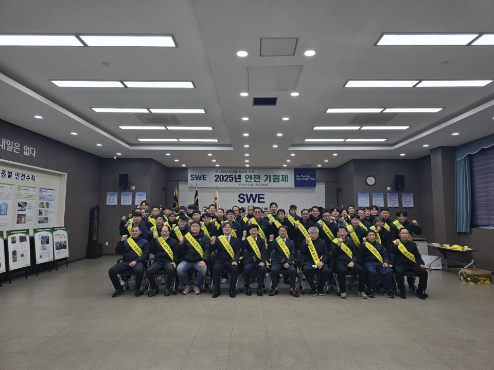 2025년도 안전기원제에 대한 이미지25
