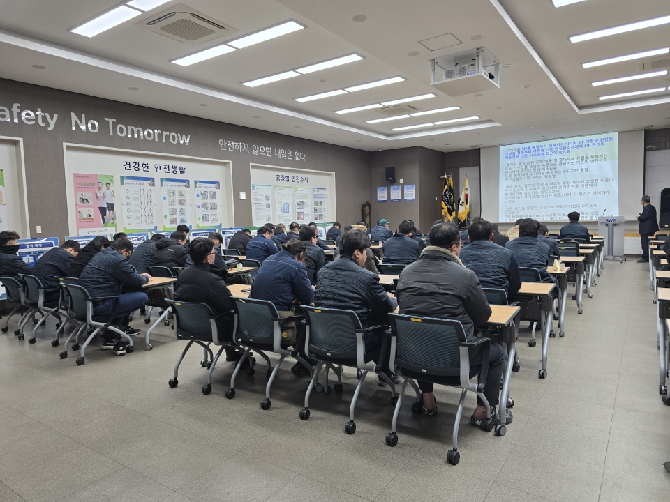 2025년2월 본사 전직원 안전교육에 대한 이미지4