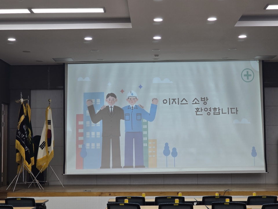 2025년3월7일~12일 이지스소방 안전체험에 대한 이미지1