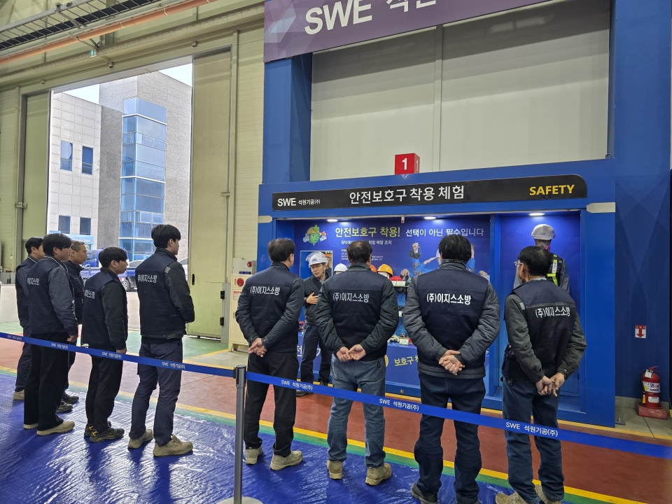 2025년3월7일~12일 이지스소방 안전체험에 대한 이미지3