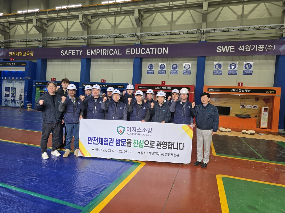2025년3월7일~12일 이지스소방 안전체험에 대한 이미지10