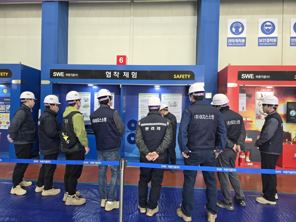 2025년3월7일~12일 이지스소방 안전체험에 대한 이미지14