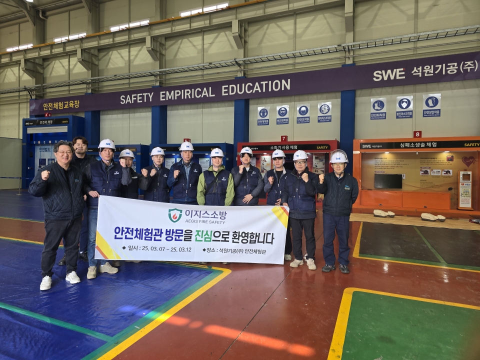 2025년3월7일~12일 이지스소방 안전체험에 대한 이미지18