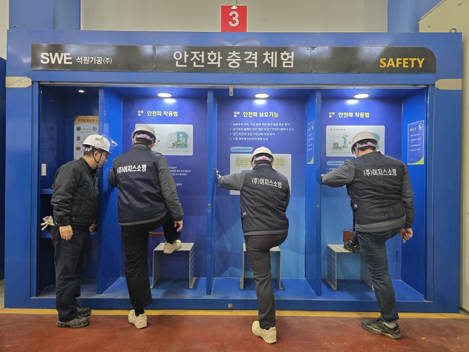 2025년3월7일~12일 이지스소방 안전체험에 대한 이미지19