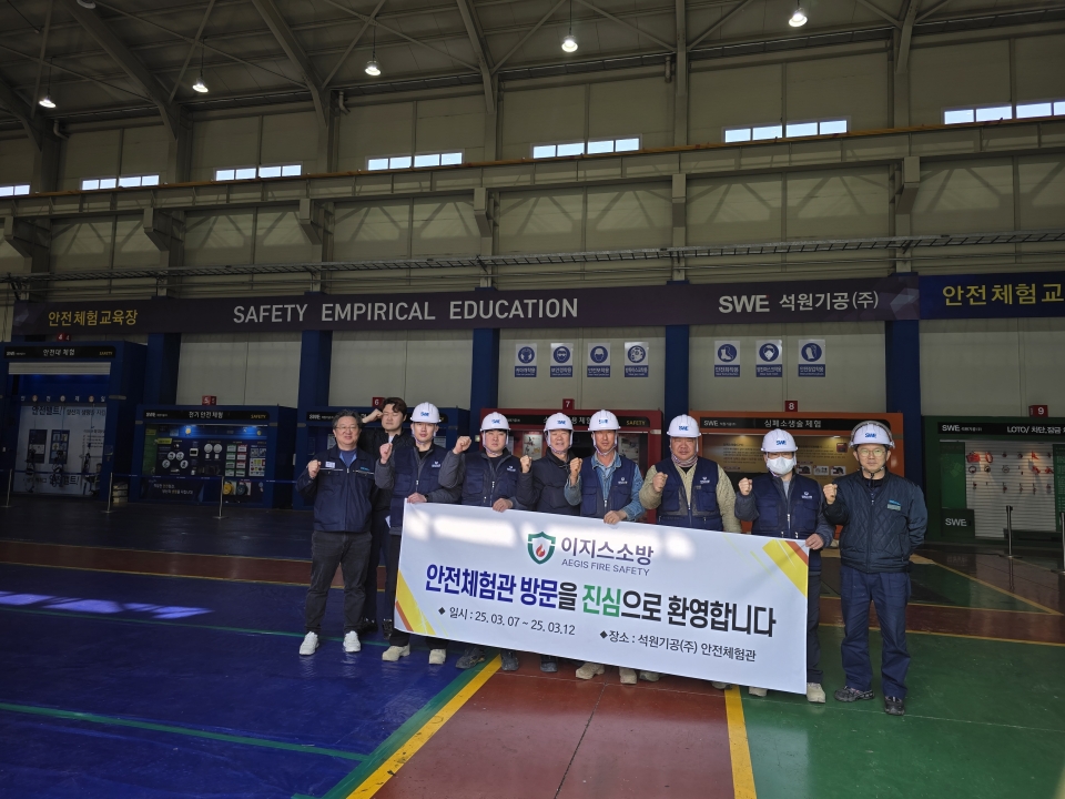2025년3월7일~12일 이지스소방 안전체험에 대한 이미지26