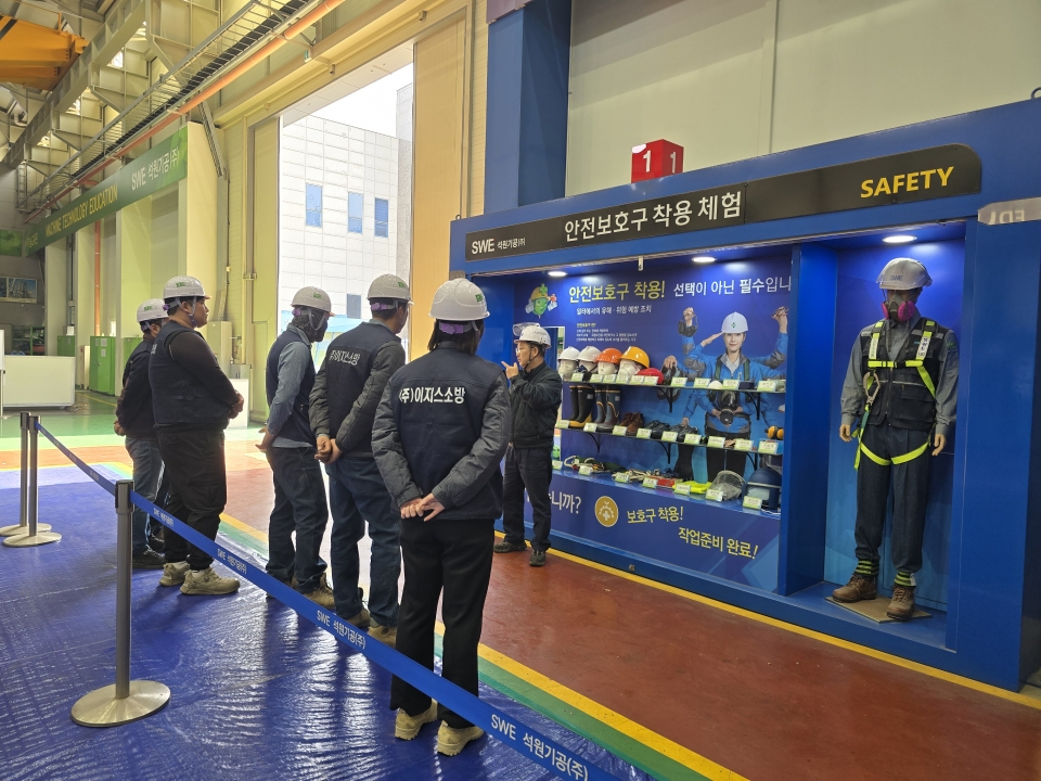2025년3월7일~12일 이지스소방 안전체험에 대한 이미지27