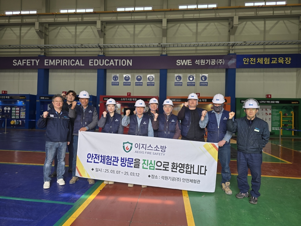 2025년3월7일~12일 이지스소방 안전체험에 대한 이미지34