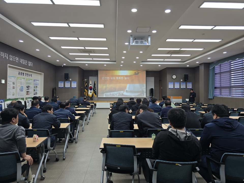 2025년3월 본사 전직원 안전교육에 대한 이미지1