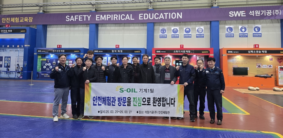 2025년3월25일~27일 S-OIL(주) 기계1팀 안전체험에 대한 이미지3