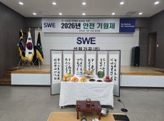 2026년도 석원기공(주) 안전기원제 게시물의 썸네일 이미지