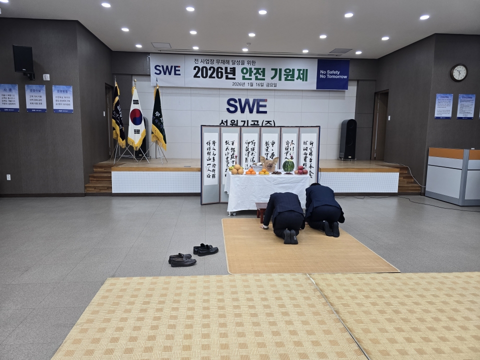 2026년도 석원기공(주) 안전기원제에 대한 이미지3