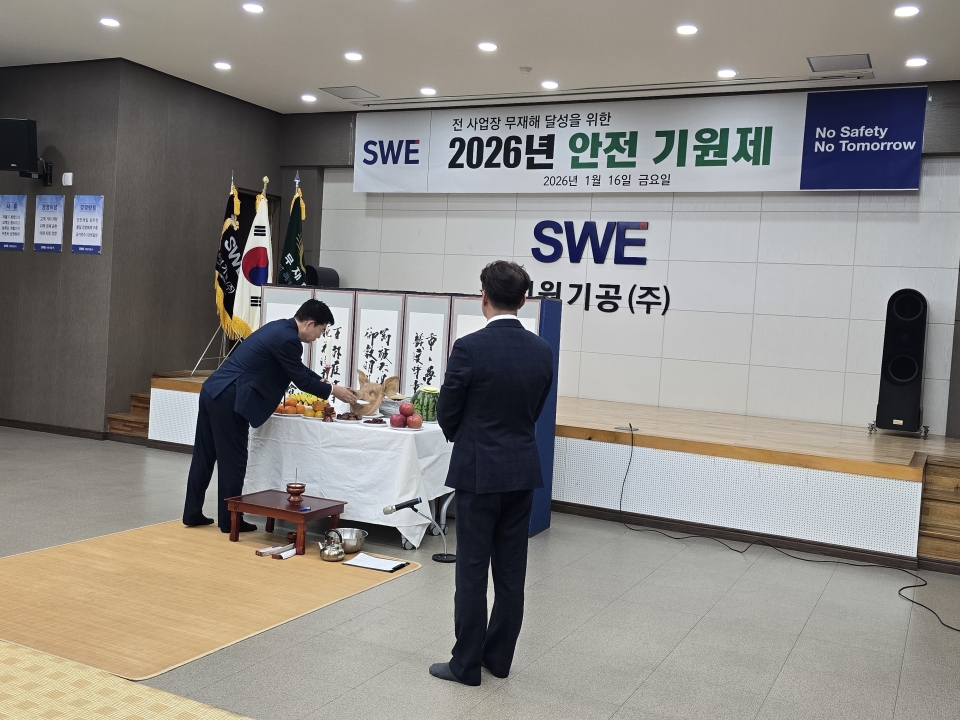 2026년도 석원기공(주) 안전기원제에 대한 이미지6