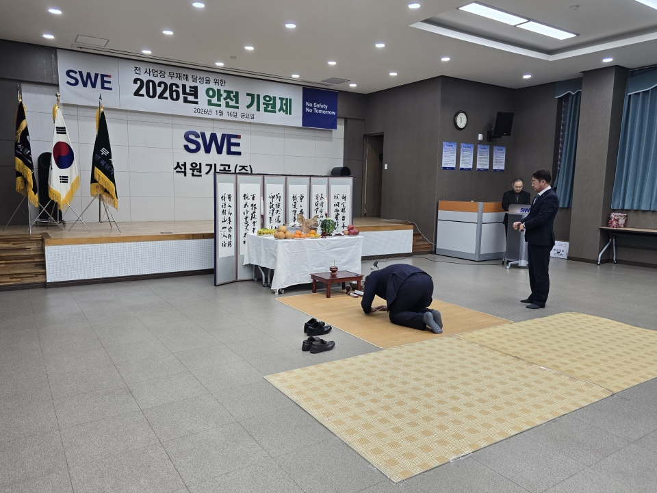 2026년도 석원기공(주) 안전기원제에 대한 이미지11