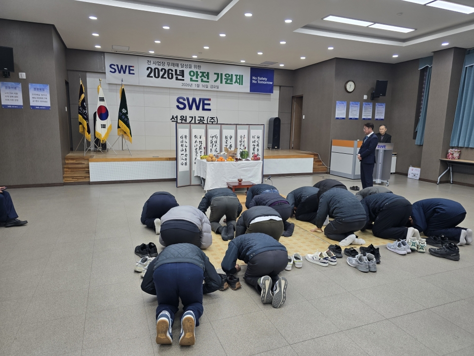 2026년도 석원기공(주) 안전기원제에 대한 이미지20