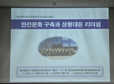 2026년2월 본사 전직원 안전교육 게시물의 썸네일 이미지