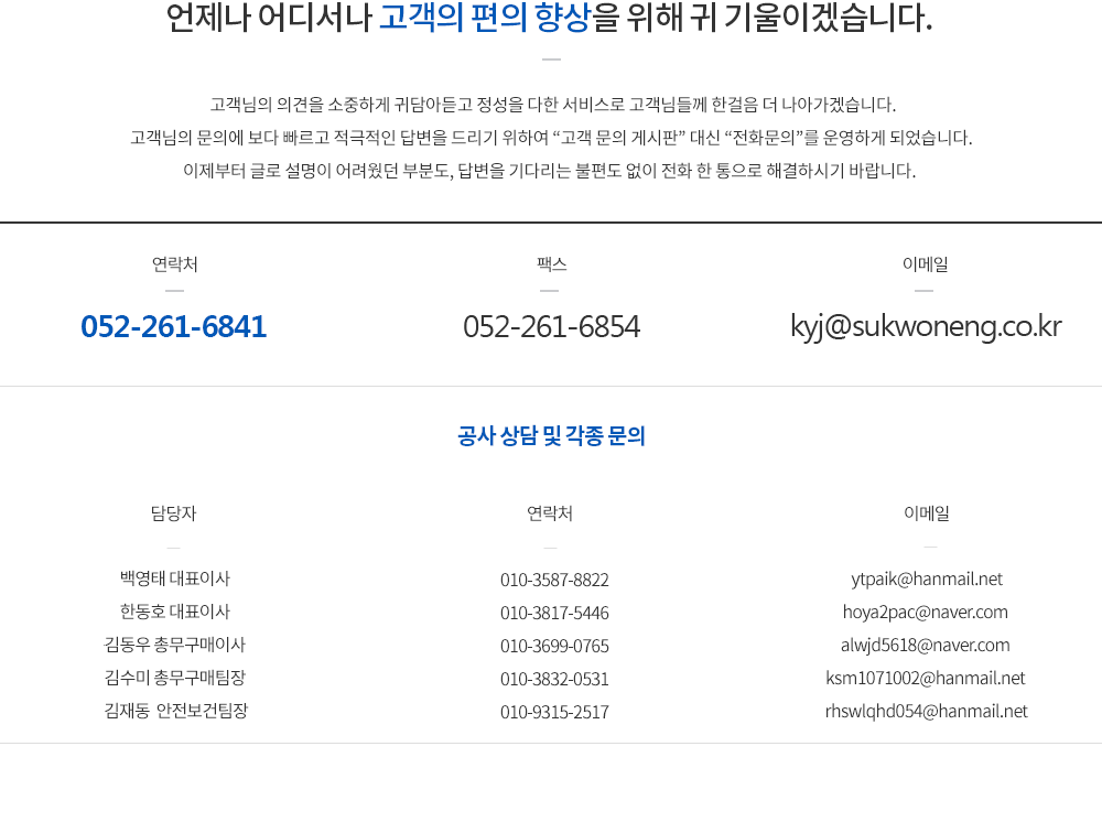 052-261-6841로 문의바랍니다.